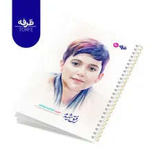 	 دفتر فنردار 50 برگ - طرح شهید آرشام سرایداران